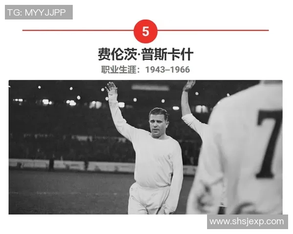 经典回顾：足球年代的伟大球星盛放时刻